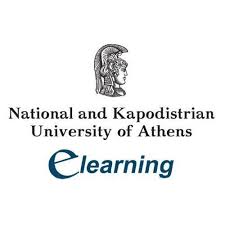 جامعة أثينا الوطنية والأكاديمية (National and Kapodistrian University of Athens)